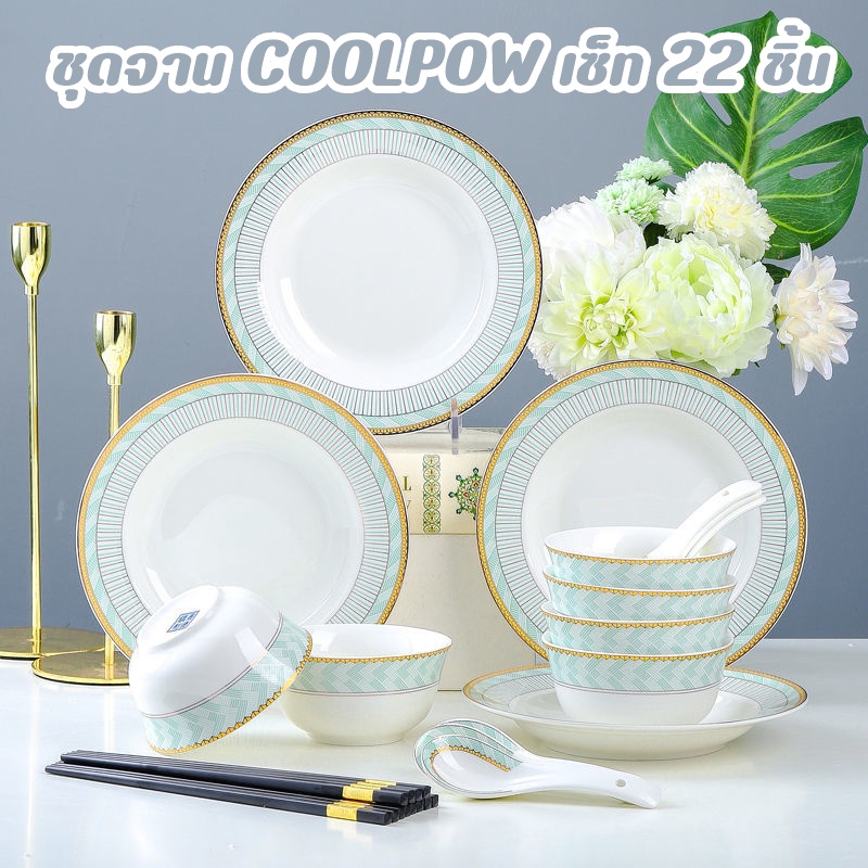 NEW!!! ชุดจานกล่องแดง COOLPOW ชุดเซ็ท 22 ชิ้น จาน/ชาม/ตะเกียบ/ช้อน มีให้เลือก 4 ลายนะคะ พร้อมส่งค่ะ!!