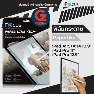 Focus ฟิล์มกระดาษ iPad Pro11/iPad Pro12.9 (2018/2020/2021)/Air5/Air4 Paperlike ฟิล์มสำหรับนักวาดเขียน จดบันทึก