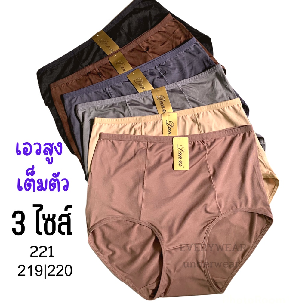 รุ่นใหม่ 📌 กางเกงในผู้หญิง ผ้าวาโก้ ผ้าเด้ง 10 ตัว เอวสูง เต็มตัว (3ไซส์) ผ้าขึ้นห้าง