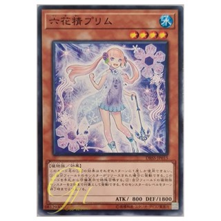 [DBSS-JP015] Primula the Rikka Fairy (Common)