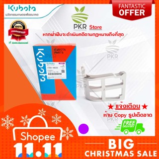 ฐานรองถัง 2 RT100-120 1T051-98330