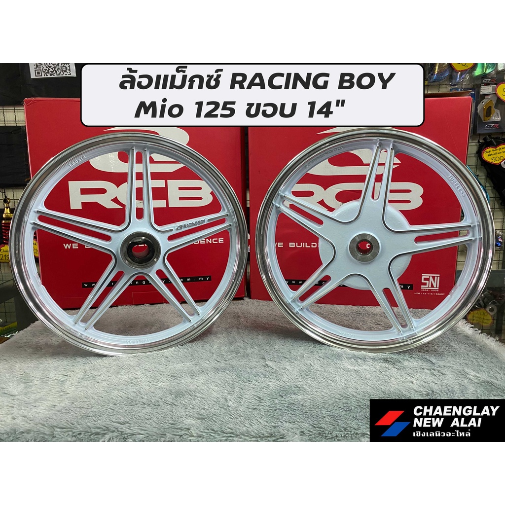 ล้อแม็ก Racing Boy แท้ Mio 125 ขอบ 14 (คู่) สินค้ามีตำหนิ