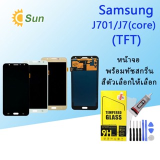 หน้าจอ Lcd Samsung J701/J7 Core จอชุด จอพร้อมทัชสกรีน จอ+ทัช Lcd Display อะไหล่มือถือ หน้าจอ