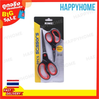 RIMEI ชุดกรรไกรอเนกประสงค์ TB043 (2 ชิ้น) F-8972259 RIMEI Multipurpose Scissors Set TB043 (2pcs)