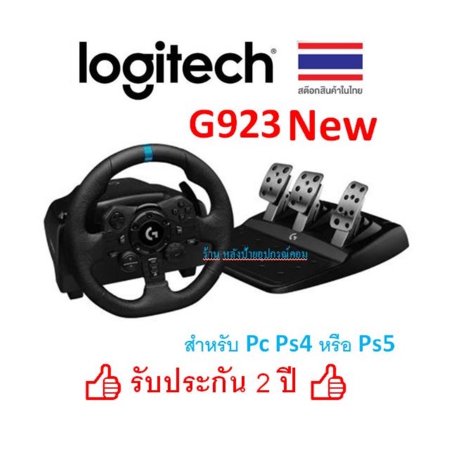 Logitech Gaming G923 TRUEFORCE Racing wheel for PlayStation (PS5,PS4) and PCสำหรับ Pc Ps4 หรือ Ps5 L