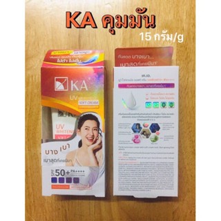 KA เคเอ ยูวี ไวท์เทนนิ่ง ซอฟท์ ครีม SPF 50  บางเบา+คุมมัน 15 กรัม/g