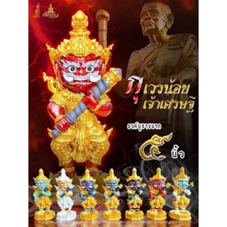 ท้าวเวสสุวรรณ องค์บูชา กุเวรน้อย เจ้าเศรษฐี รุ่น1 (แรก) หลวงพ่อพัฒน์ ปุญญกาโม วัดห้วยด้วน จ.นครสวรรค์  ประกันแท้แน่นอน