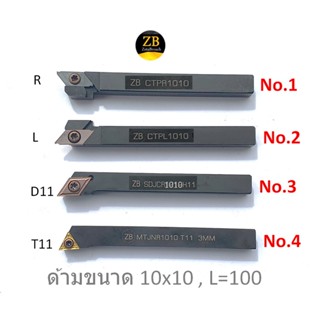 ด้ามมีดกลึง D11 T11 CTPR   CTPL  SDJCR  MTJNR สำหรับ CNC BARFEED