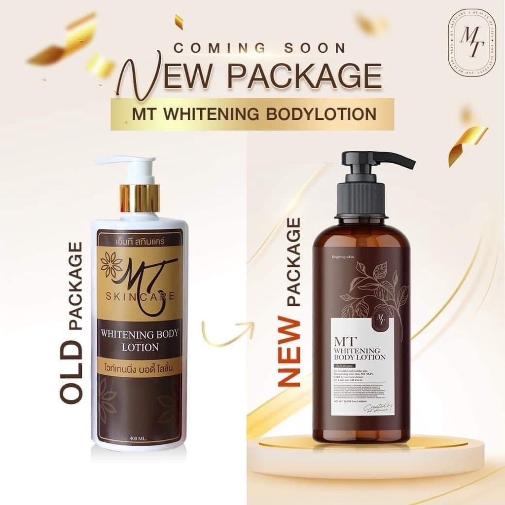 โลชั่นเอ็มที MT Smooth body Lotion มีให้เลือก 2 ขนาด โลชั่นผิวขาว