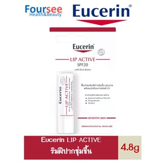 Eucerin LIP ACTIVE 4.8 g. (ยูเซอรีน ลิป แอททีฟ 4.8 กรัม)