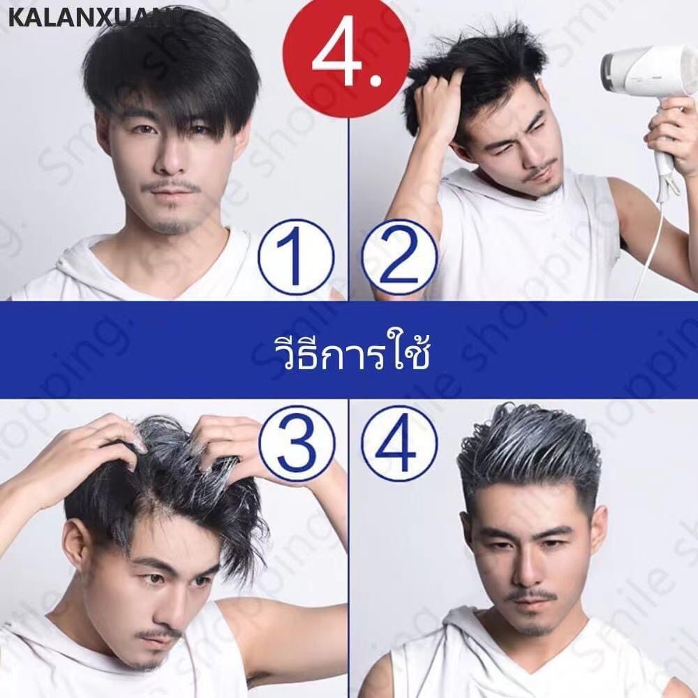 แว๊กซ์เปลียนสีผม แว๊กซ์จักแต่งทรงผม แว๊กซ์สีผมขนาด100กรัม - รูปที่ 3