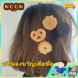 ※NOON※กิ๊บติดผม ลายคุกกี้ สําหรับผู้หญิง