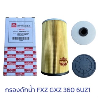 กรองโซล่า ดักน้ำ ISUZU DECA FXZ GXZ 360 6UZ1