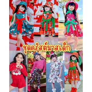 (RND) ชุดคริสต์มาส ชุดแซนตี้ ชุดเดรสลายซานต้า ชุดสีแดงวันคริสต์มาส