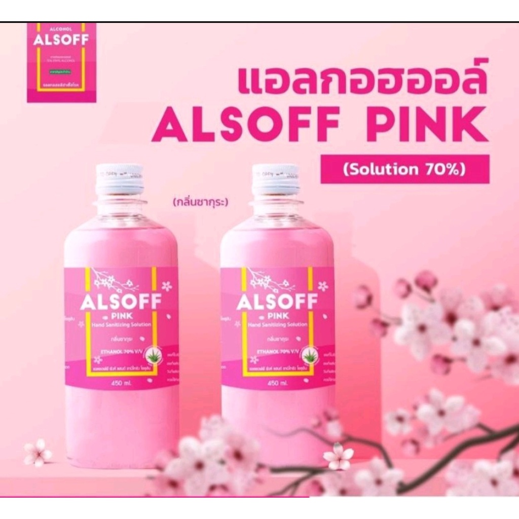 ALSOFF Pink แอลกอฮอล์ 70% สีชมพู กลิ่นซากุระ เสือดาว ขนาด 450ml