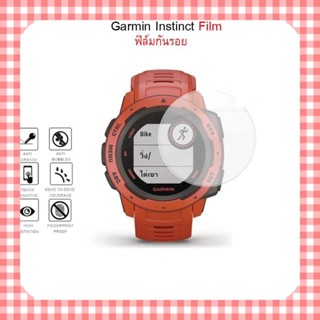 ฟิล์มใส ฟิลม์กระจก Garmin instinct / 2 / 2 Sola ฟิลม์การ์มิน อินสตินท์ 2โซล่า ฟิลม์กันรอยหน้าจอนาฬิกาข้อมือ สมาร์ทวอซ