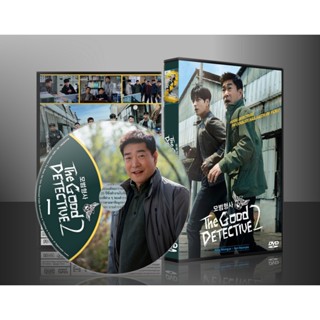 ซีรีย์เกาหลี The Good Detective Season 2 ตำรวจพันธุ์แกร่ง 2 (2022) (พากษ์ไทย/ซับไทย) DVD 4 แผ่น