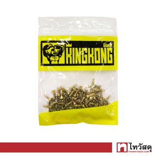 GIANT KINGKONG สกรูปลายสว่านหัวเรียบ Flat รุ่น SDF-612 ขนาด 6 x 1/2 นิ้ว (แพ็ค 100 ตัว) สีซิงค์รุ้ง