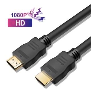 สาย HDMI 1.4 HDMI เป็น HDMI 1080P 60FPS สําหรับ HD TV LCD แล็ปท็อป PS3 โปรเจคเตอร์ คอมพิวเตอร์ วิดีโอ