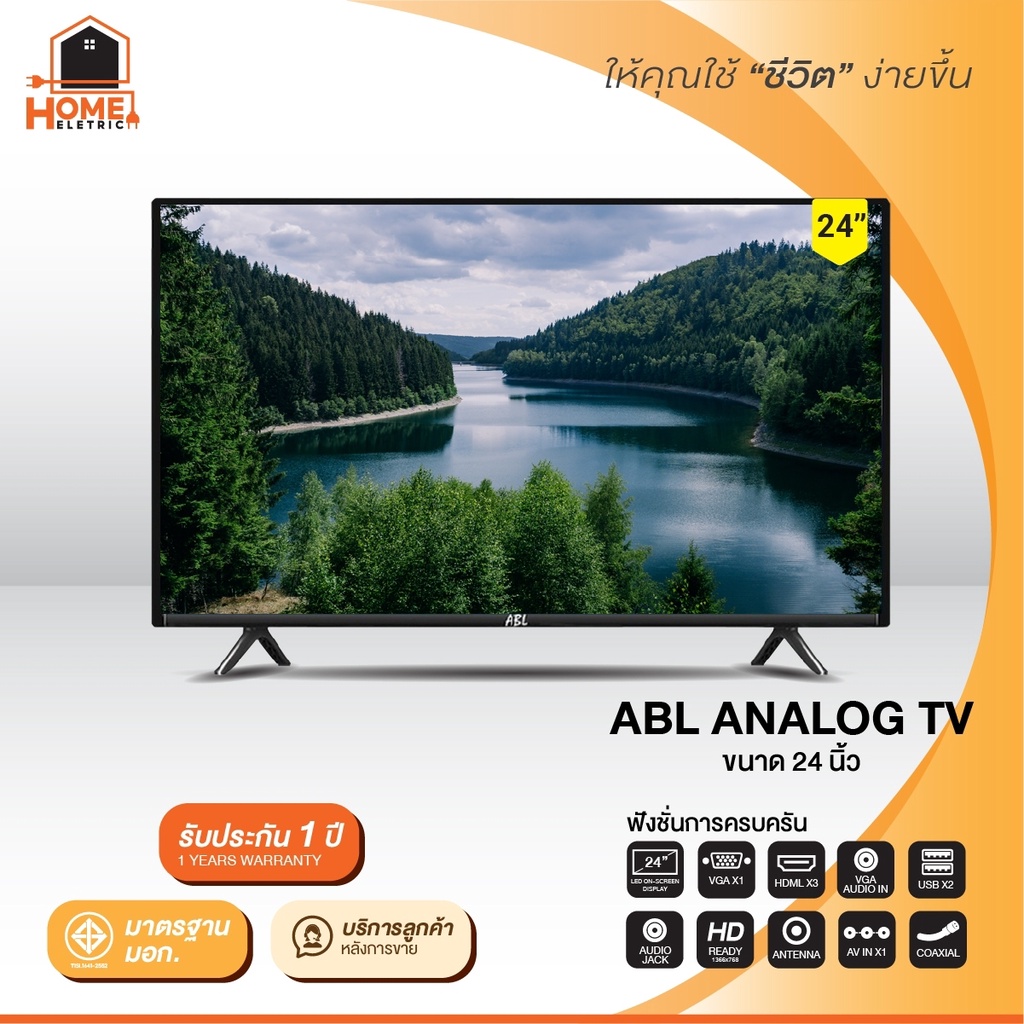 ABL ทีวี LED ขนาด 24 นิ้ว อนาล็อก ดิจิตอล และ สมาร์ททีวี LED TV HD Ready ภาพคมชัด ระดับ HD
