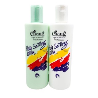 แคริ่ง แฮร์เซ็ทติ้ง โลชั่น น้ำมันจับลอนผม Caring Hair Setting Lotion 240ml