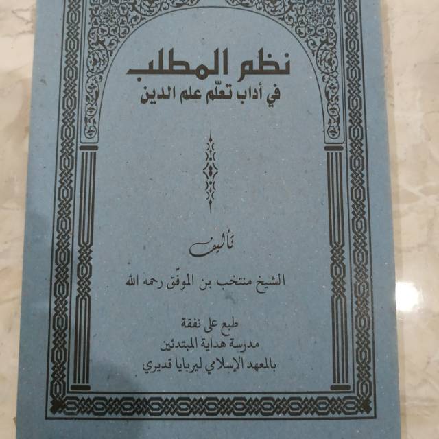 NADZOM MATLAB RB****