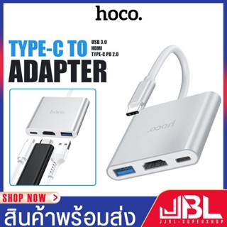 ตัวแปลง สายแปลง Hoco รุ่น HB14 Easy use Type-C adapter (Type-C to USB3.0+HDTV+PD) รองรับการจ่ายไฟสูงสุด 67W ยาว 15ซม.