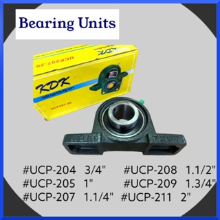 UCPลูกปืนตุ๊กตา ตรา KDK กดเลือกขนาดตอนสั่งซื้อ BEARING UNITS สินค้าพร้อมส่ง