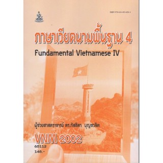 VNM2002 65112 ภาษาเวียดนามพื้นฐาน 4