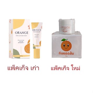 กันแดดส้ม🍊Orange white ล็อตใหม่ล่าสุด แบบกระปุก ของแท้จ้า