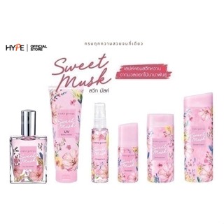 Cute Press Sweet Musk Series