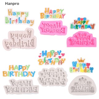 Hanpro&gt; แม่พิมพ์ซิลิโคน รูปตัวอักษร Happy Birthday 3D สําหรับทําเค้กวันเกิด