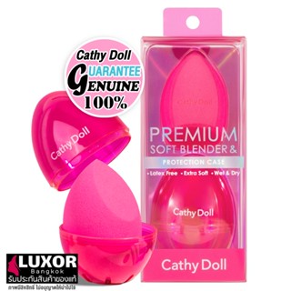 เคที่ดอลล์ พรีเมี่ยม พัฟไข่ บานเย็น ฟองน้ำไข่ เกลี่ยรองพื้น ฟองน้ำแต่งหน้า Cathy Doll Premium Soft Blender