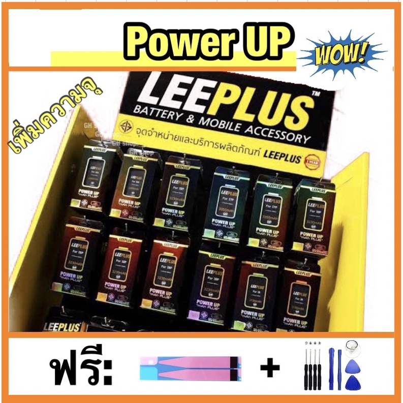 แบตเพิ่มความจุ แบต รับประกัน1ปิ 6,6plus,6s,6splus,i7,7plus,i8,8plus,iX,XR,Xsmax มีมอก. งานแท้leeplus