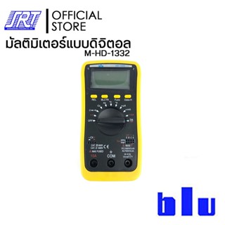 มิเตอร์ BLU M-HD-1332| Multimeter Digital |มีความแม่นยำสูง เครื่องปิดตัวเองอัตโนมัติหลังจากไม่ใช้งาน|แท้100%