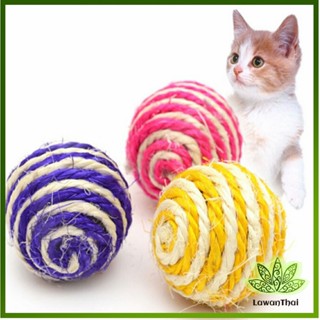 Lawan ลูกบอลพันด้วยเชือก ของเล่นแมว ฝนกรงเล็บ พร้อมส่งคละสี Cat toy ball