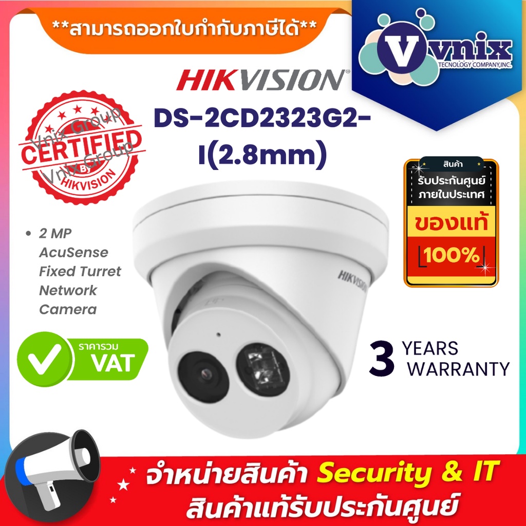 DS-2CD2323G2-I(2.8mm) กล้องวงจรปิด Hikvision 2MP AcuSense Fixed Turret IP Camera by Vnix Group