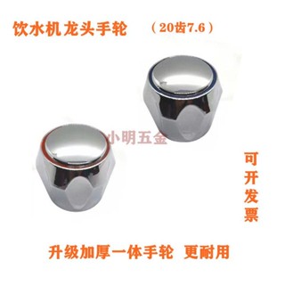 [Water Accessories Daquan] อุปกรณ์เสริมวาล์วก๊อกน้ํา อุณหภูมิน้ํา