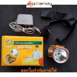 Randy ไฟฉายคาดหัว LED กันน้ำ แบตเตอรี่ญี่ปุ่น รุ่น RD-706 ปรับความสว่างได้