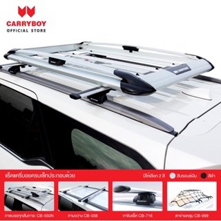 Carryboy แร็คหลังคาครบเซ็ท Toyota Fortuner CB-550N ROOF RACKS ซื้อ 1 ได้ถึง 4 ชิ้น แครี่บอย แร็คหลังคา รถกระบะ รถเก๋ง