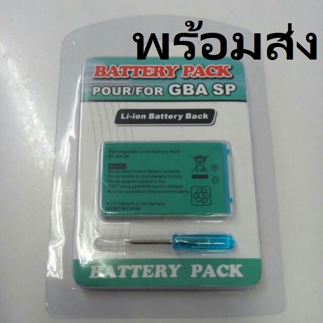 ส่งฟรี! แบต GBA SP สําหรับ Nintendo Gameboy Advance SP จัดส่งภายใน 24 hr แบตเตอร์รี่GBA sp