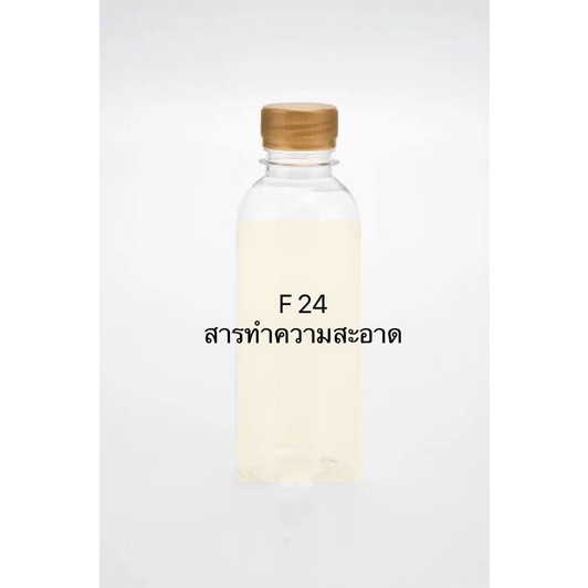 F24ทำความสะอาด ทำให้เกิดฟองขนาด1กก.