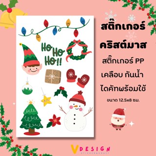 VDesignNcraft สติกเกอร์ ลายซานต้าคลอส คริสต์มาส สําหรับตกแต่งสมุดบันทึก ตกแต่งผนัง ติดโปสการ์ด เคสมือถือ ไอแพด