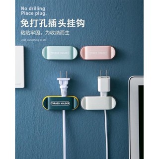 cable organizer ที่จัดระเบียบสายไฟ ที่เก็บสายไฟอเนกประสงค์ คลิปล็อคสายไฟ ที่เก็บสาย 4 ชิ้นต่อเซต คละสี