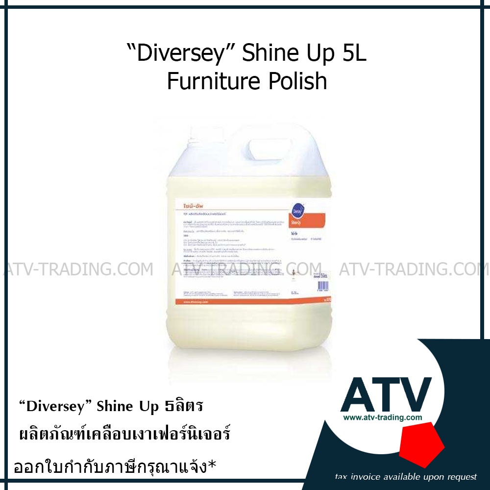 Shine Up 5L  ผลิตภัณฑ์เคลือบเงาเฟอร์นิเจอร์ แกลลอน 5ลิตร