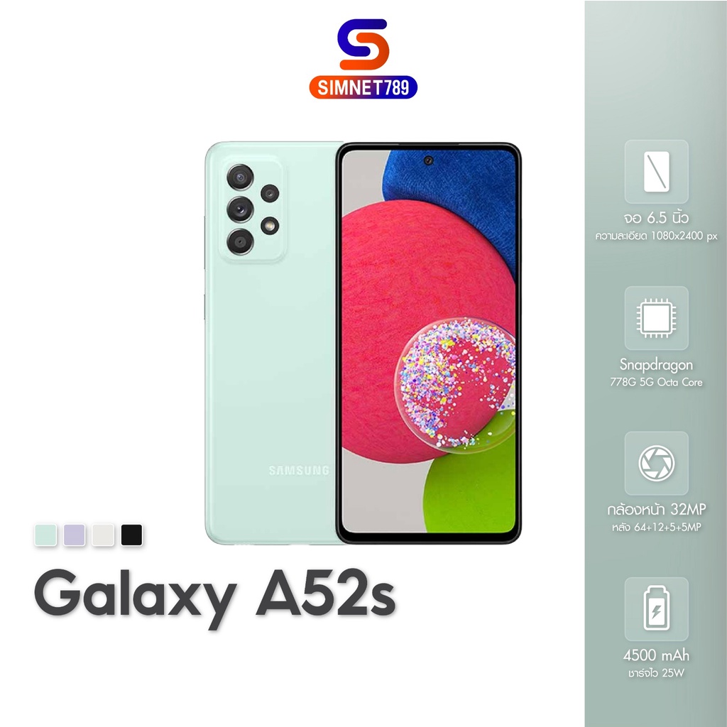 [ เครื่องศูนย์ มีประกัน ] Samsung Galaxy A52S 5G Ram 8GB Rom 128GB ซัมซุง เอ52s samsunga52s A52 สมาร์ทโฟน มือถือ