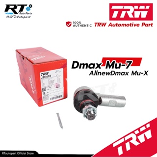 TRW ลูกหมากคันชักนอก Isuzu Dmax Mu7 ปี03-12 Allnew Dmax Mu-X ปี13-19 Chevrolet Colorado ปี03-11 / ลูกหมากคันชัก / JTE418