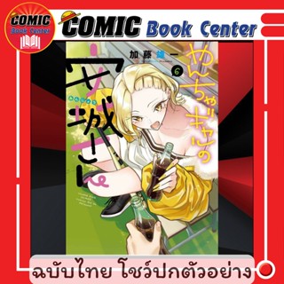 LP # คุณอันโจหยอกนักเพราะรักนะ เล่ม 1-6