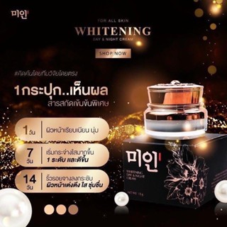 ครีมไข่มุกเกาหลี GIMMICK บำรุงผิวหน้า จบฝ้า กระ จุดด่างดำ ( ขนาด 5 g. )