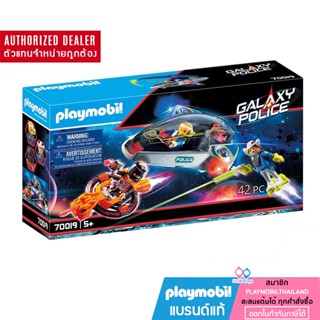 ❤️ลดเพิ่ม 10% โค้ด 10DDXSEPW3 | ของแท้ ❤️PLAYMOBIL 70019 Galaxy Police Glider ตำรวจ อวกาศ